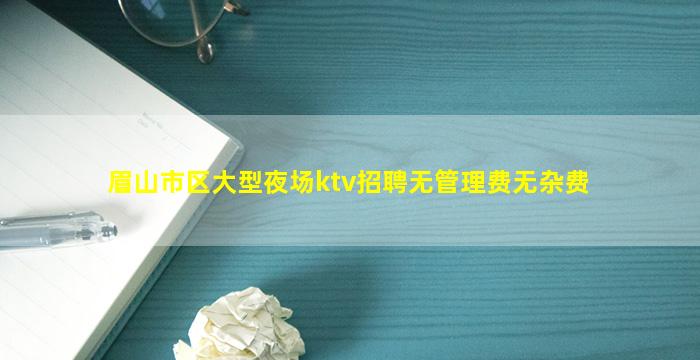 哈尔滨夜场招聘